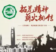 平博下载-拓荒者