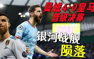 欧冠马德里体育