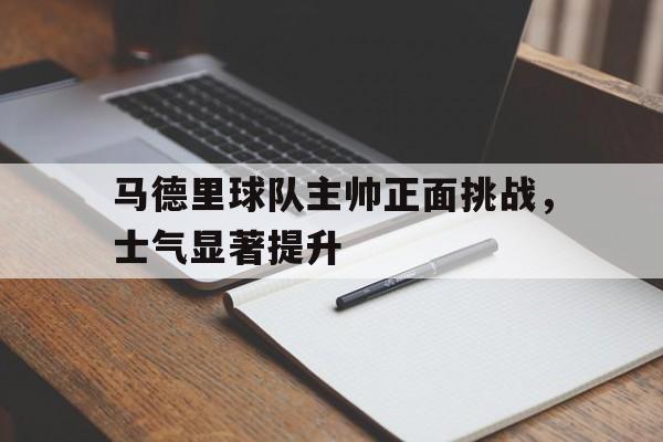 平博下载-马德里竞技主帅西蒙尼